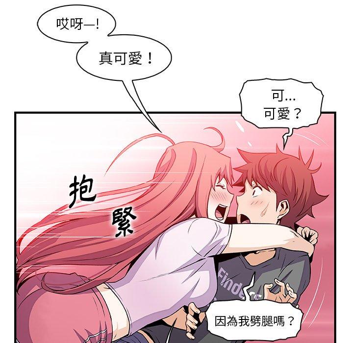 你與我的小秘密 第 60 話 第20页