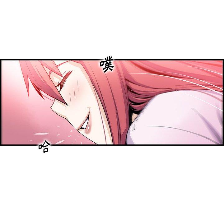 你與我的小秘密 第 60 話 第17页