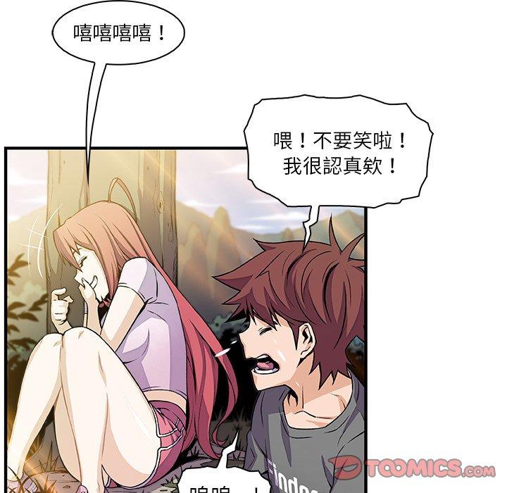 你與我的小秘密 第 60 話 第18页