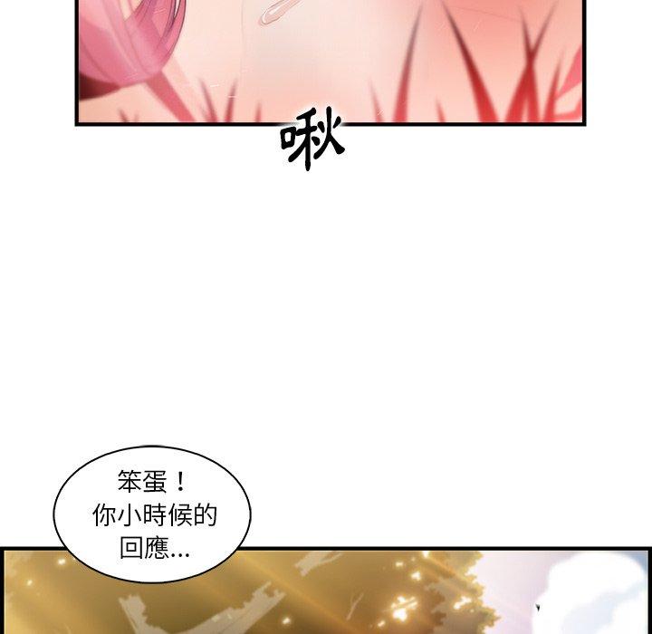 你與我的小秘密 第 60 話 第24页