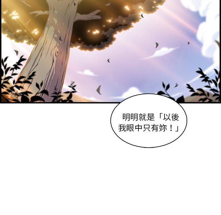 你與我的小秘密 第 60 話 第25页