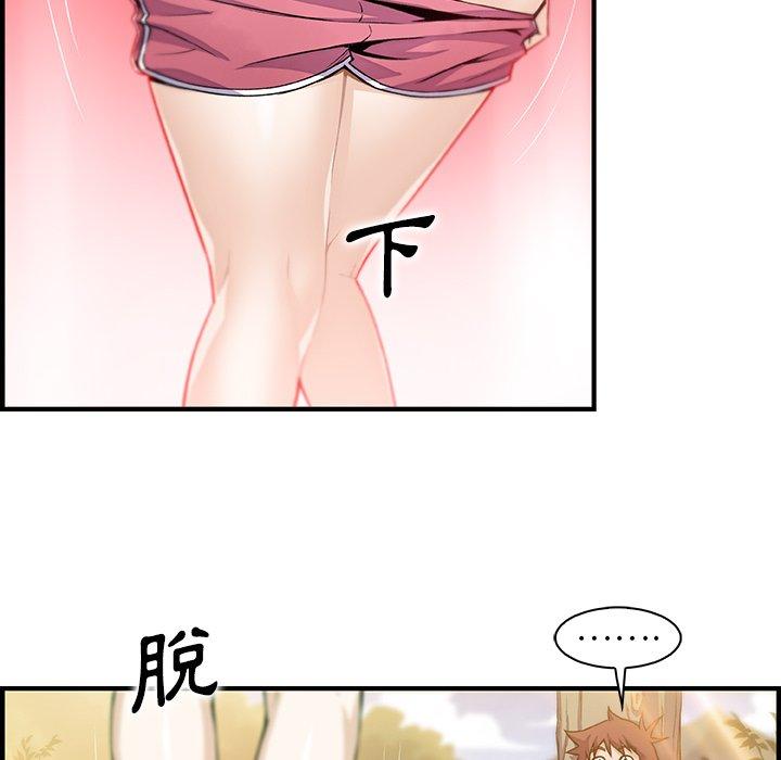 你與我的小秘密 第 60 話 第32页