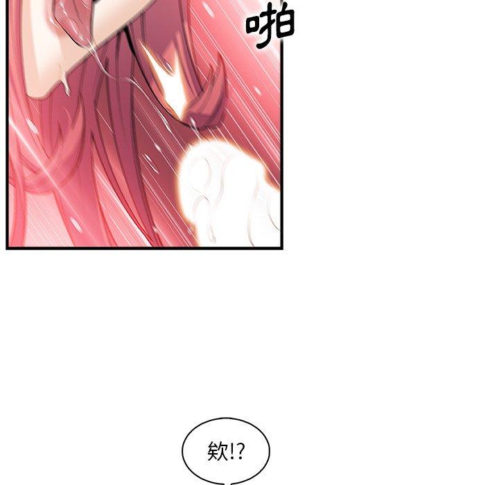 你與我的小秘密 第 60 話 第46页