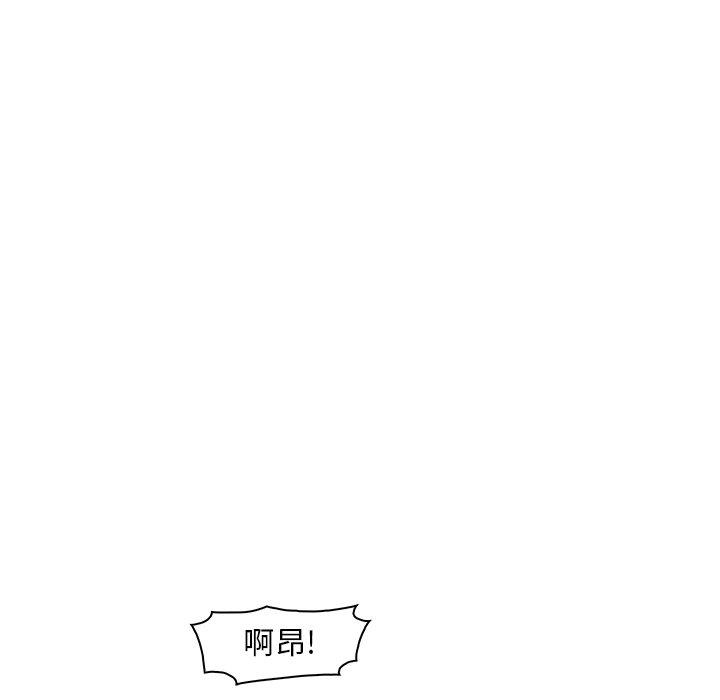 你與我的小秘密 第 60 話 第48页