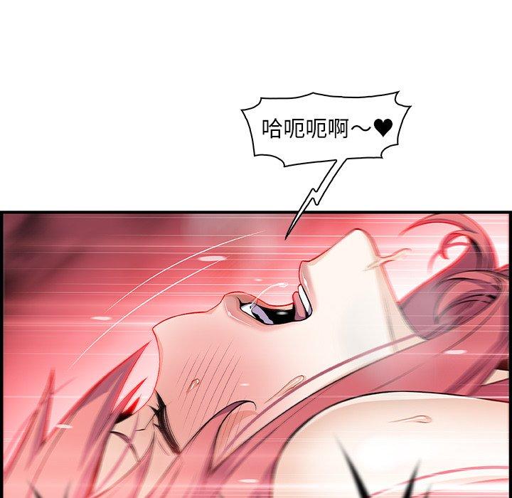 你與我的小秘密 第 60 話 第49页