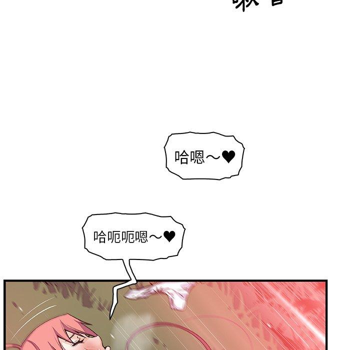 你與我的小秘密 第 60 話 第51页