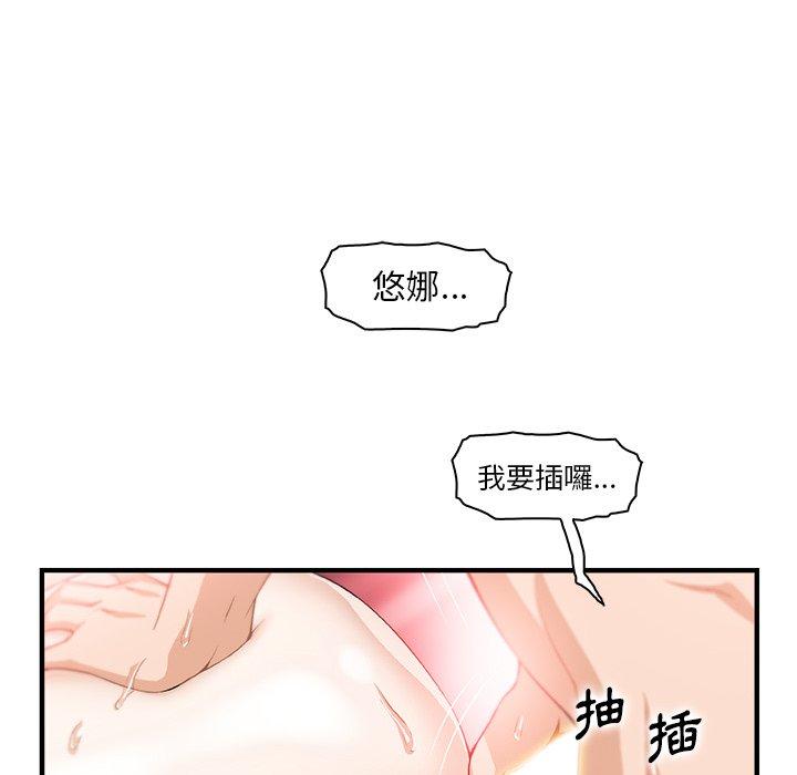 你與我的小秘密 第 60 話 第59页
