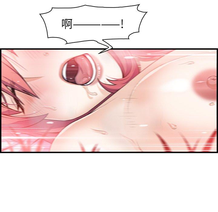 你與我的小秘密 第 60 話 第62页
