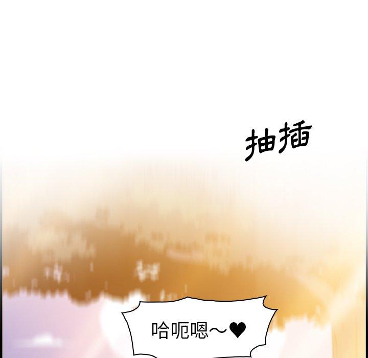 你與我的小秘密 第 60 話 第71页
