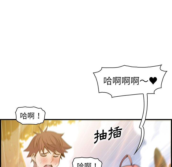你與我的小秘密 第 60 話 第68页