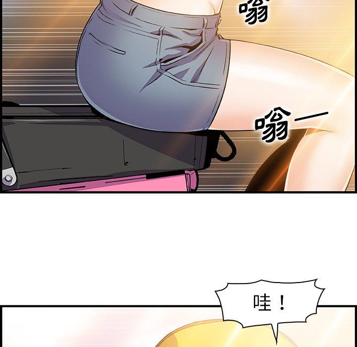 你與我的小秘密 第 60 話 第103页