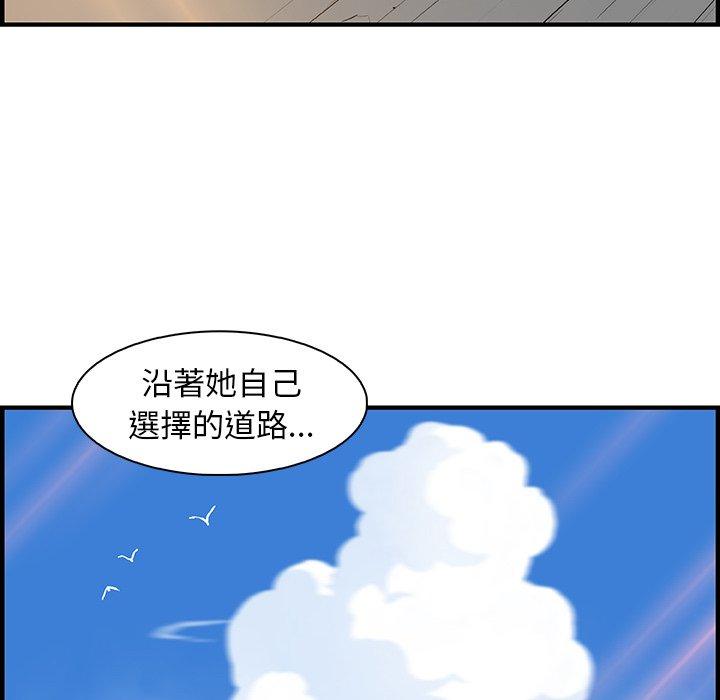 你與我的小秘密 第 60 話 第107页