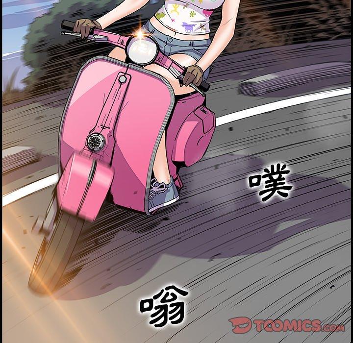 你與我的小秘密 第 60 話 第106页