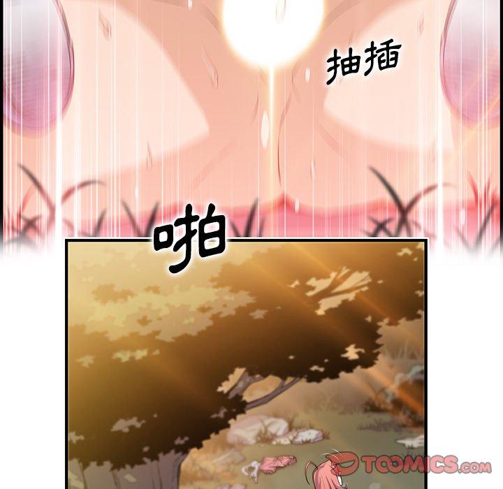你與我的小秘密 第 60 話 第74页