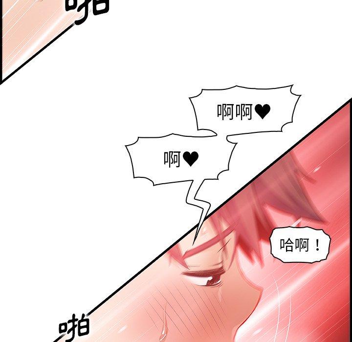 你與我的小秘密 第 60 話 第78页
