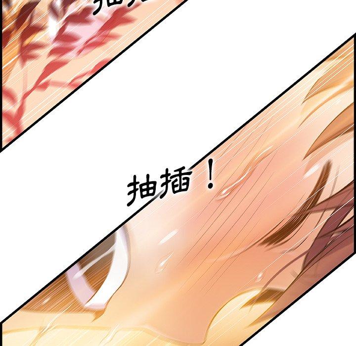 你與我的小秘密 第 60 話 第84页