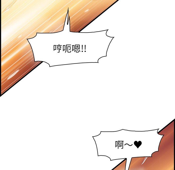 你與我的小秘密 第 60 話 第85页