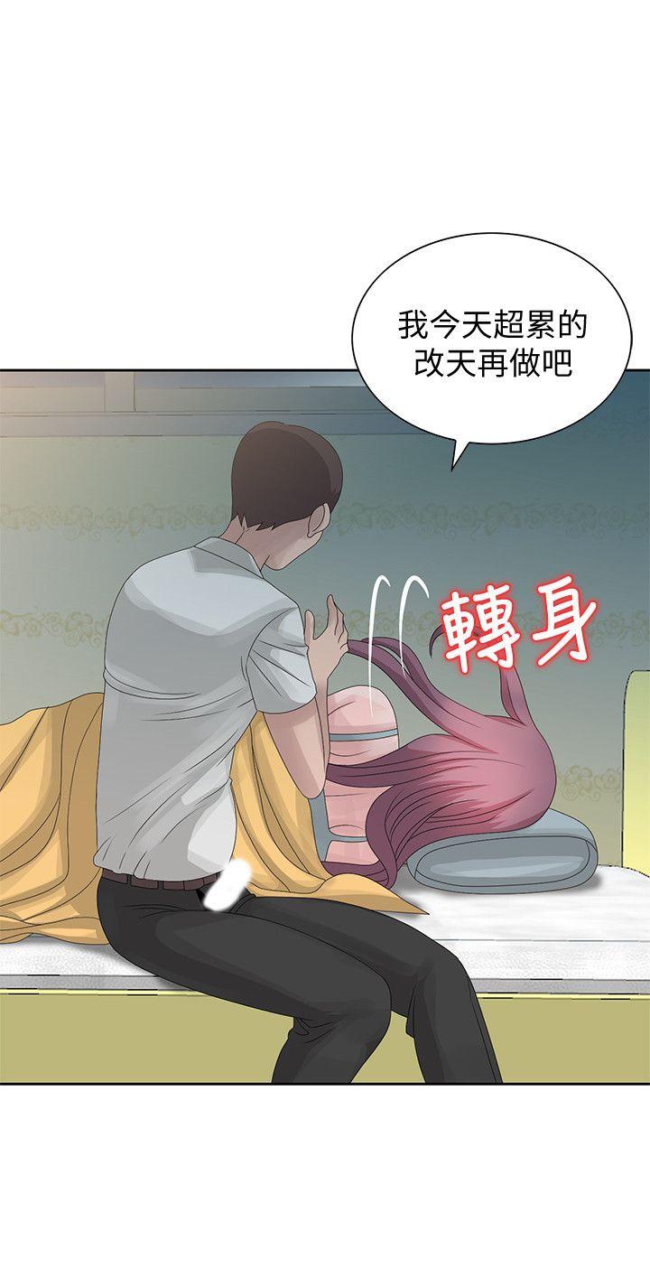 嘘！姊姊的诱惑 第10話 - 年輕小夥子的早晨 第4页