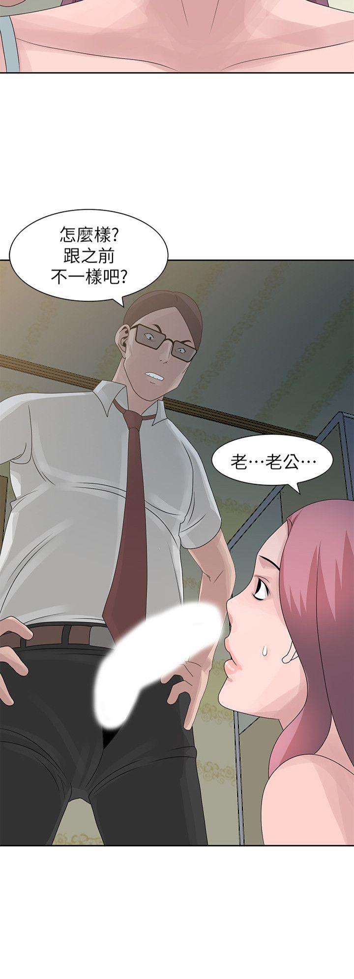嘘！姊姊的诱惑 第10話 - 年輕小夥子的早晨 第2页