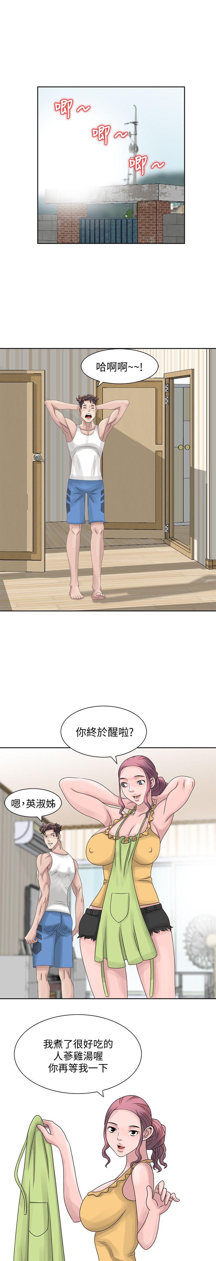 嘘！姊姊的诱惑 第10話 - 年輕小夥子的早晨 第7页