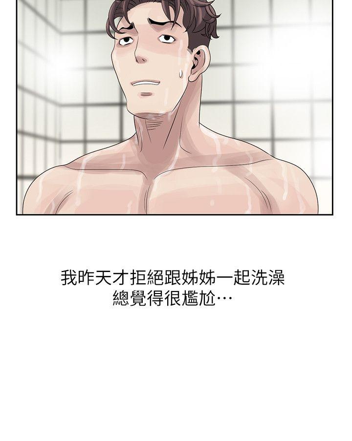 嘘！姊姊的诱惑 第10話 - 年輕小夥子的早晨 第14页
