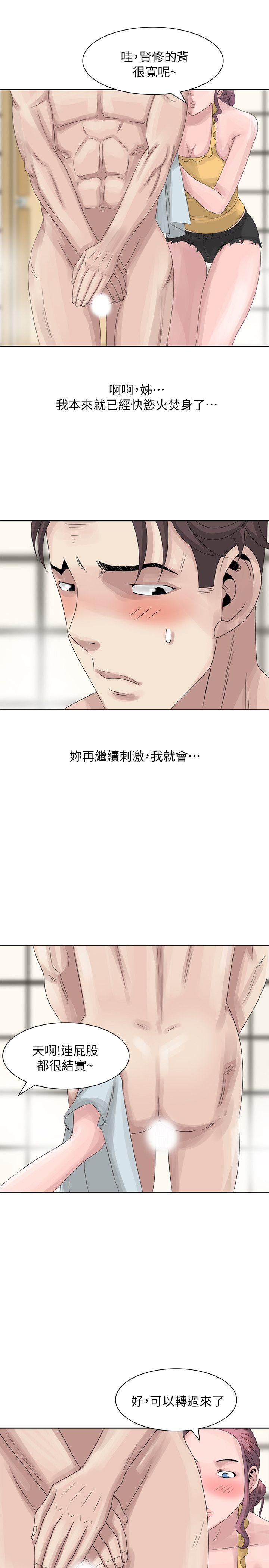 嘘！姊姊的诱惑 第10話 - 年輕小夥子的早晨 第19页