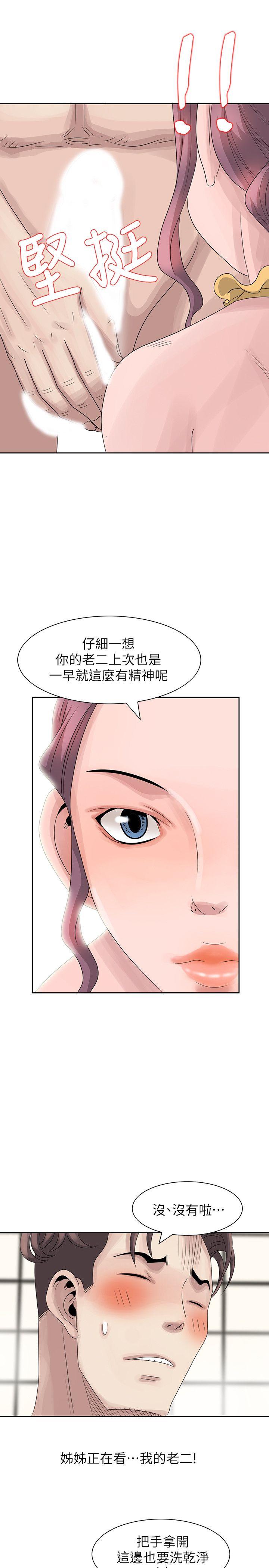 嘘！姊姊的诱惑 第10話 - 年輕小夥子的早晨 第23页