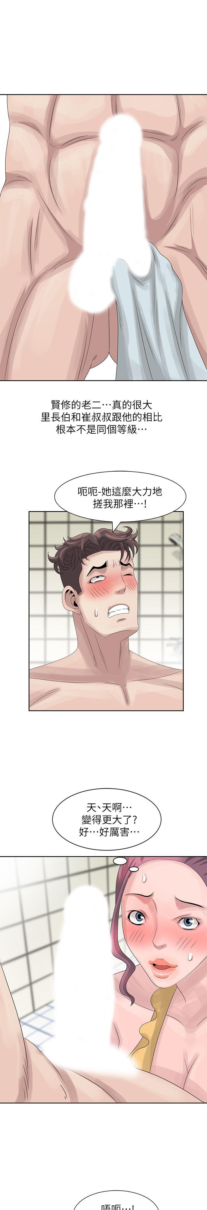 嘘！姊姊的诱惑 第11話 - 姊姊的誘惑 第1页