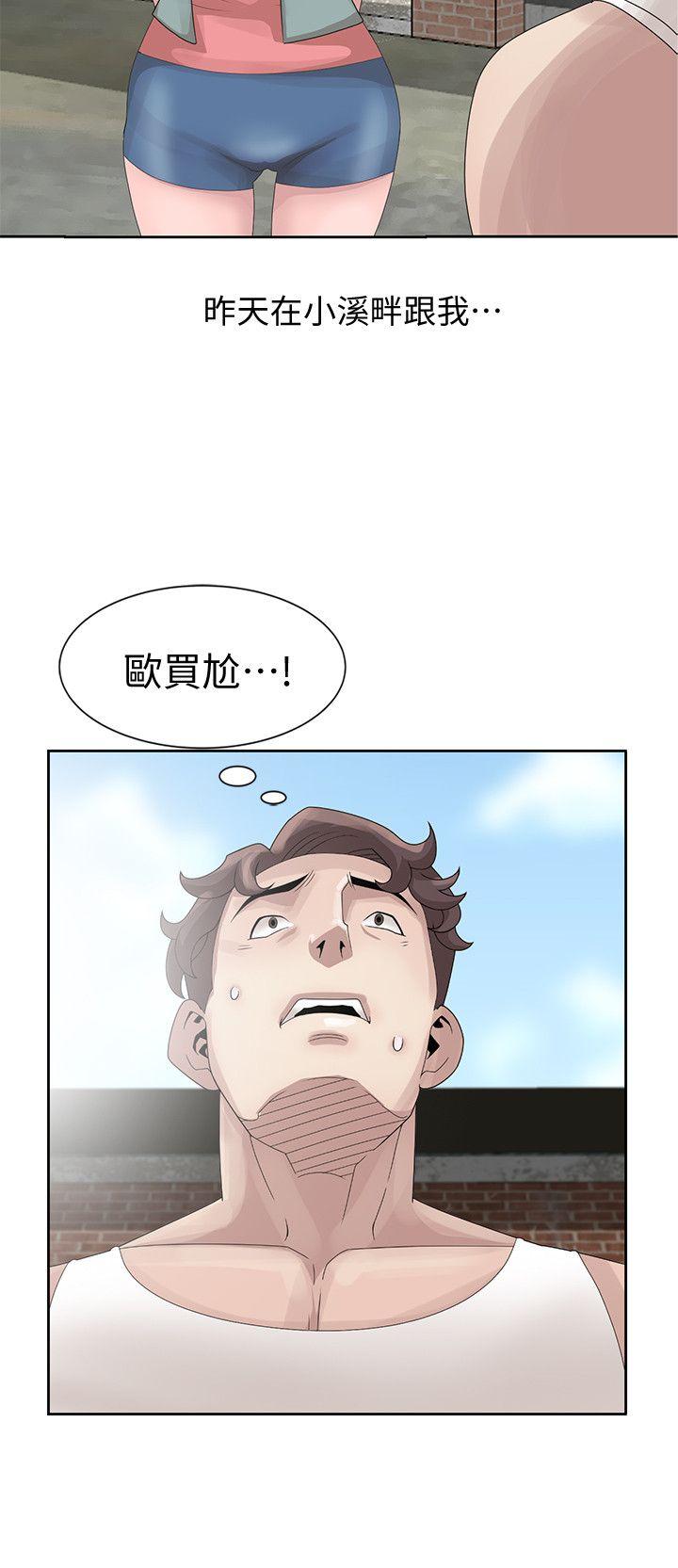 嘘！姊姊的诱惑 第11話 - 姊姊的誘惑 第27页