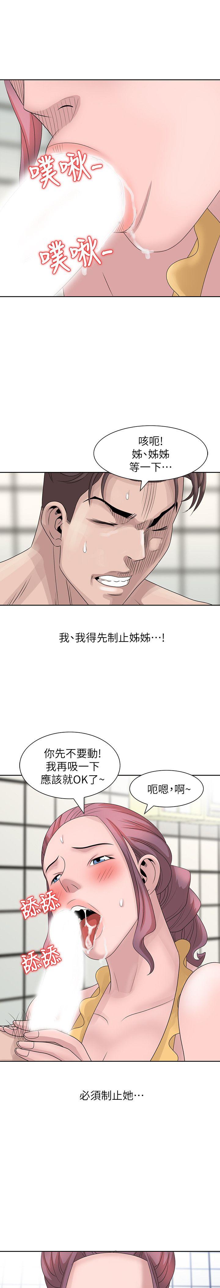 嘘！姊姊的诱惑 第11話 - 姊姊的誘惑 第11页