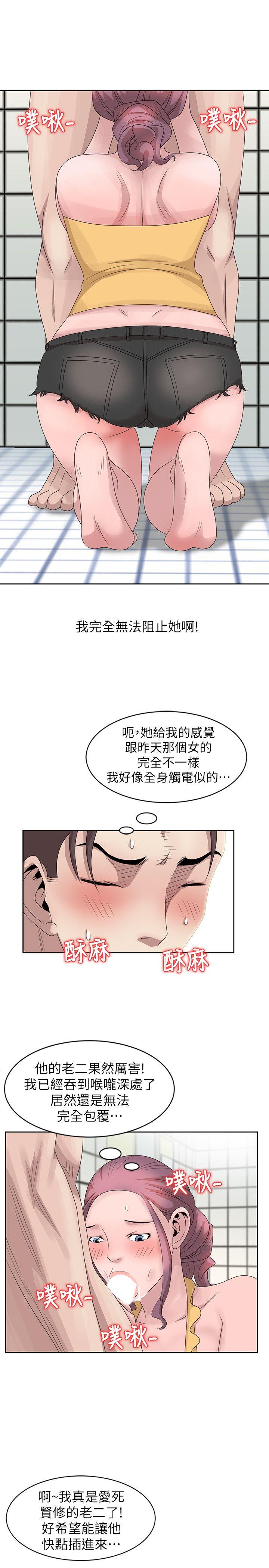 嘘！姊姊的诱惑 第11話 - 姊姊的誘惑 第13页