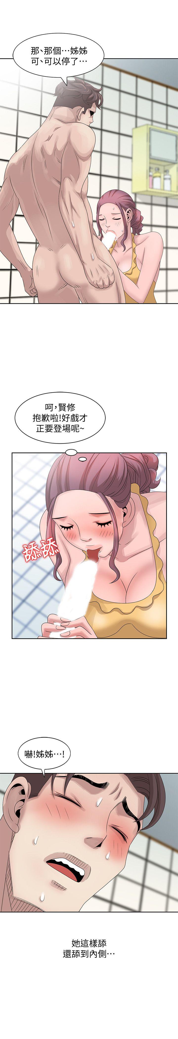 嘘！姊姊的诱惑 第11話 - 姊姊的誘惑 第15页