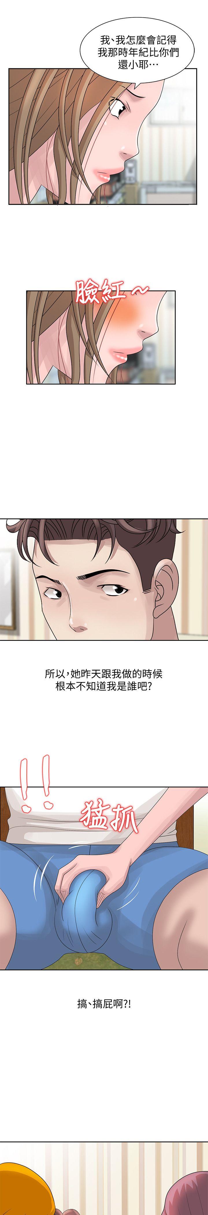 嘘！姊姊的诱惑 第12話 - 啊!妳是… 第13页