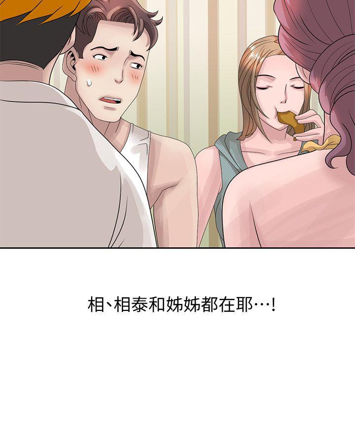 嘘！姊姊的诱惑 第12話 - 啊!妳是… 第14页