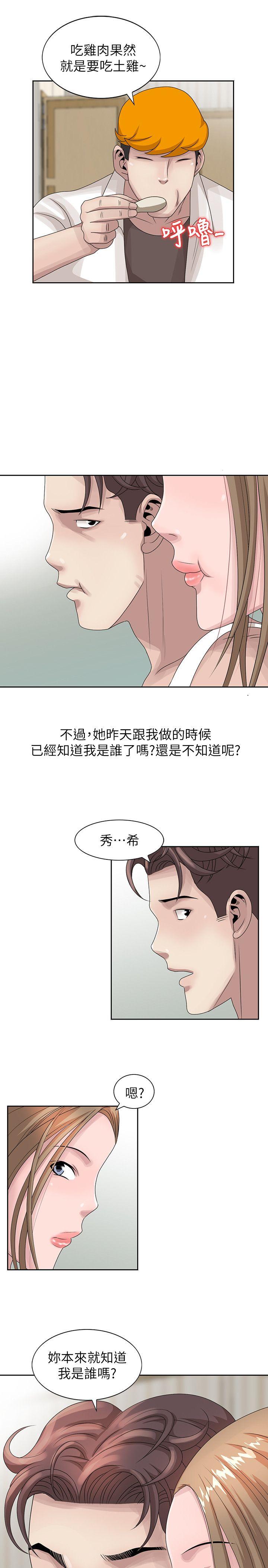 嘘！姊姊的诱惑 第12話 - 啊!妳是… 第11页