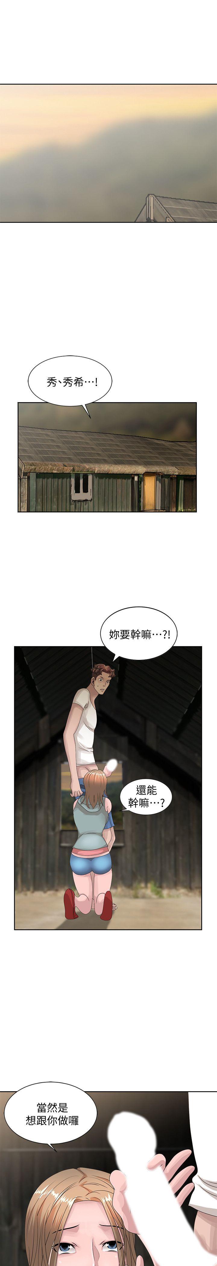 嘘！姊姊的诱惑 第13話-你竟敢動我姊 第13页