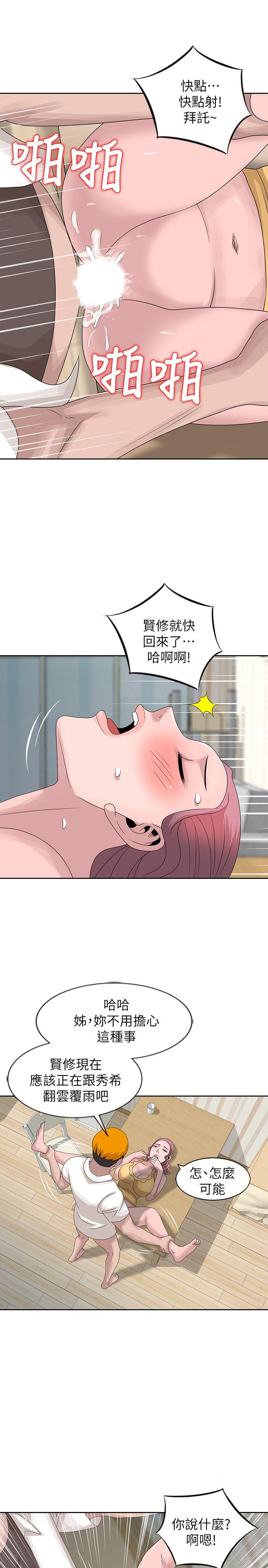 嘘！姊姊的诱惑 第13話-你竟敢動我姊 第21页