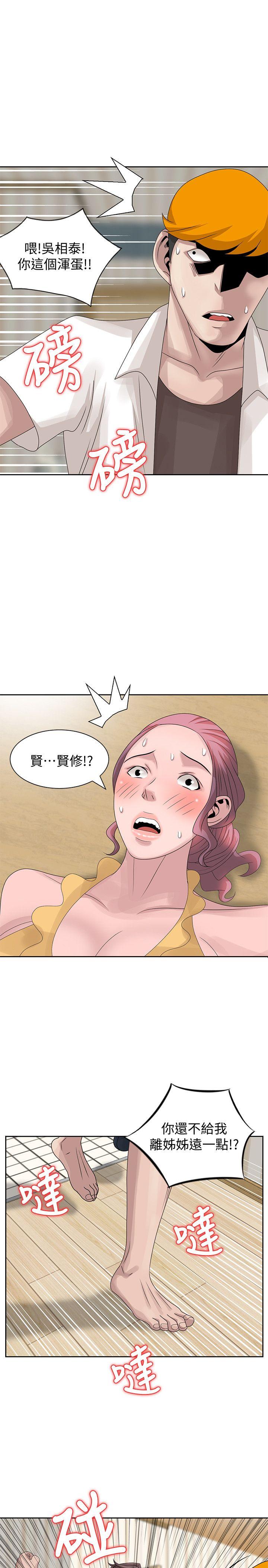 嘘！姊姊的诱惑 第13話-你竟敢動我姊 第23页