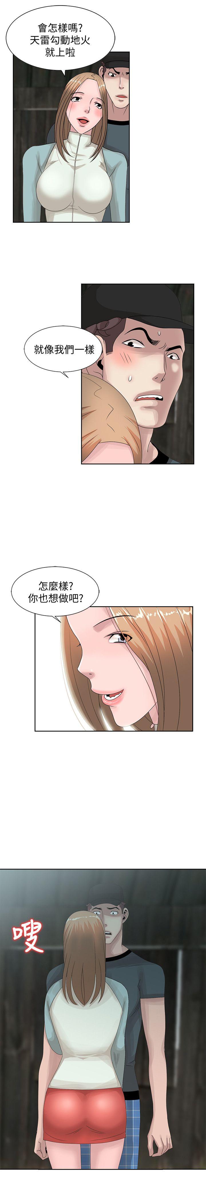 嘘！姊姊的诱惑 第15話-朋友鬼靈精怪的妹妹 第1页