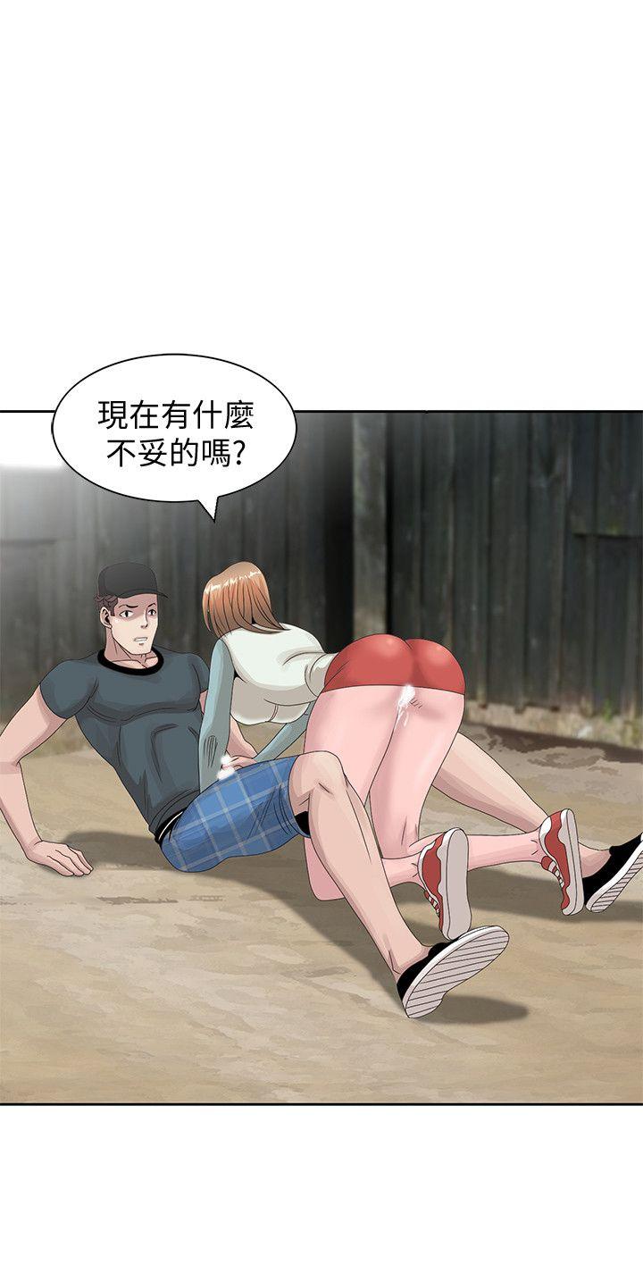嘘！姊姊的诱惑 第15話-朋友鬼靈精怪的妹妹 第4页