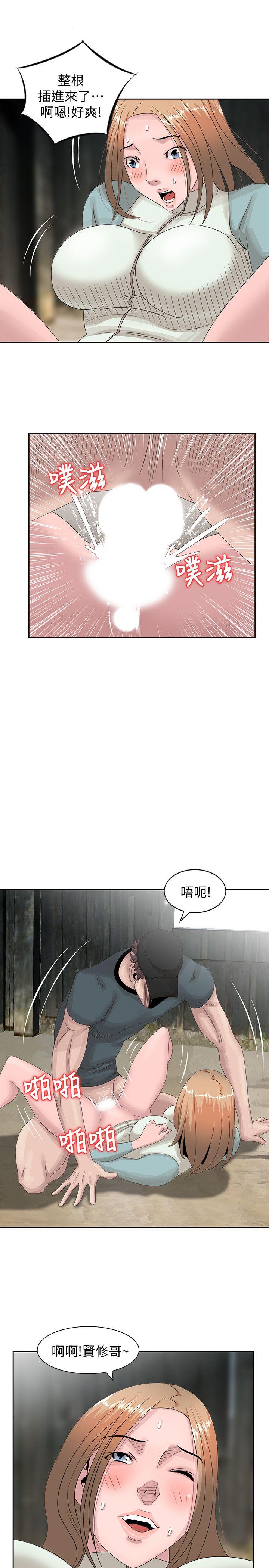嘘！姊姊的诱惑 第15話-朋友鬼靈精怪的妹妹 第13页