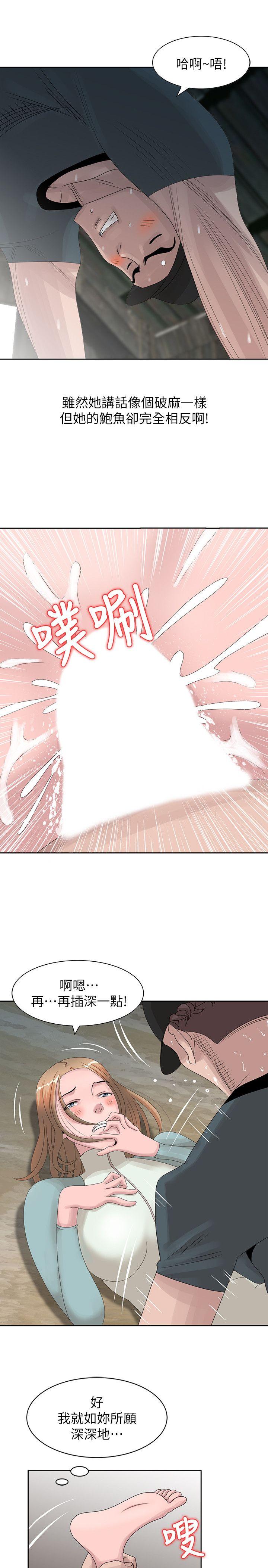 嘘！姊姊的诱惑 第15話-朋友鬼靈精怪的妹妹 第15页