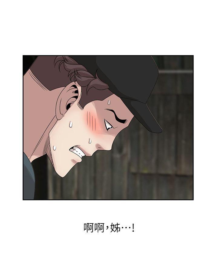 嘘！姊姊的诱惑 第15話-朋友鬼靈精怪的妹妹 第20页