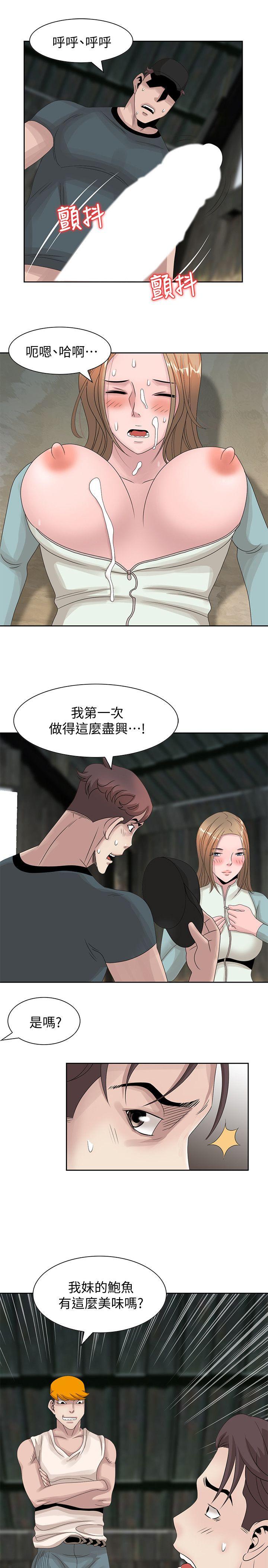 嘘！姊姊的诱惑 第16話-在賢修睡著的時候 第1页