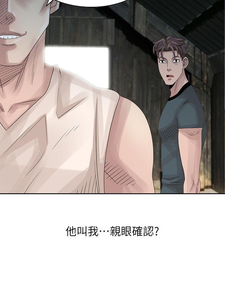嘘！姊姊的诱惑 第16話-在賢修睡著的時候 第10页