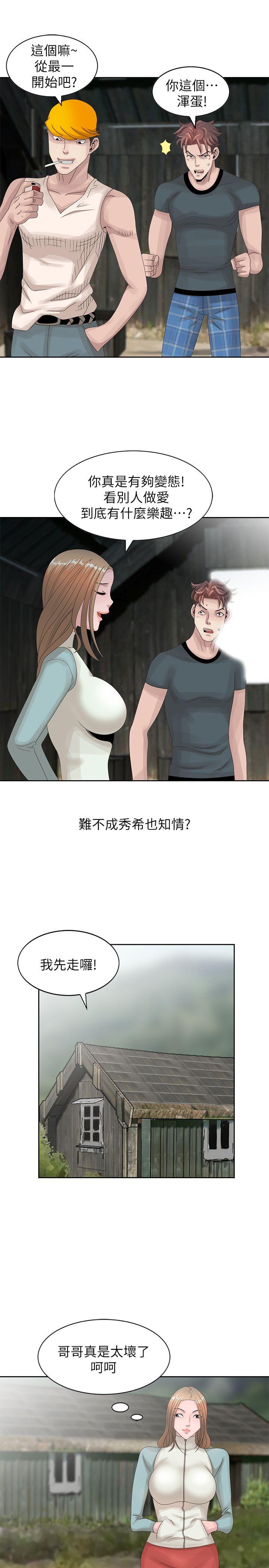 嘘！姊姊的诱惑 第16話-在賢修睡著的時候 第5页
