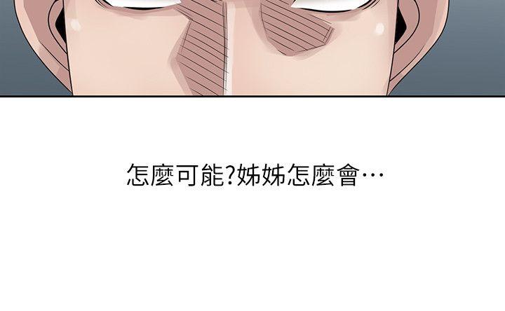 嘘！姊姊的诱惑 第16話-在賢修睡著的時候 第8页