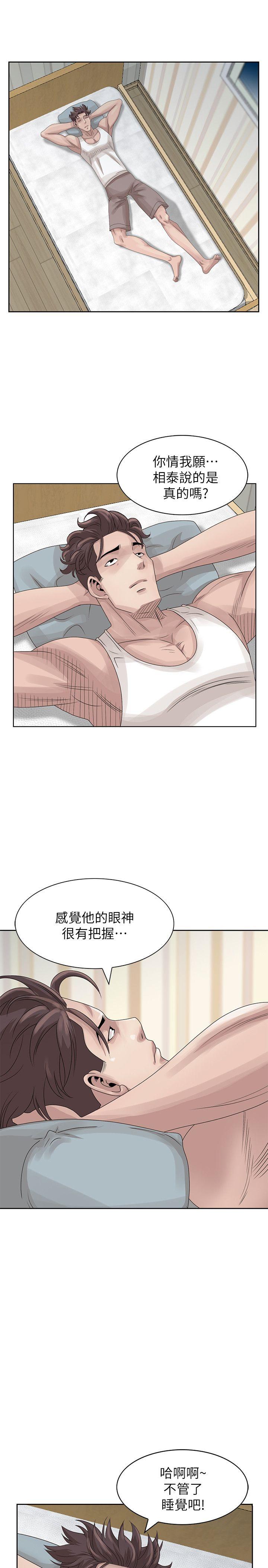嘘！姊姊的诱惑 第16話-在賢修睡著的時候 第13页