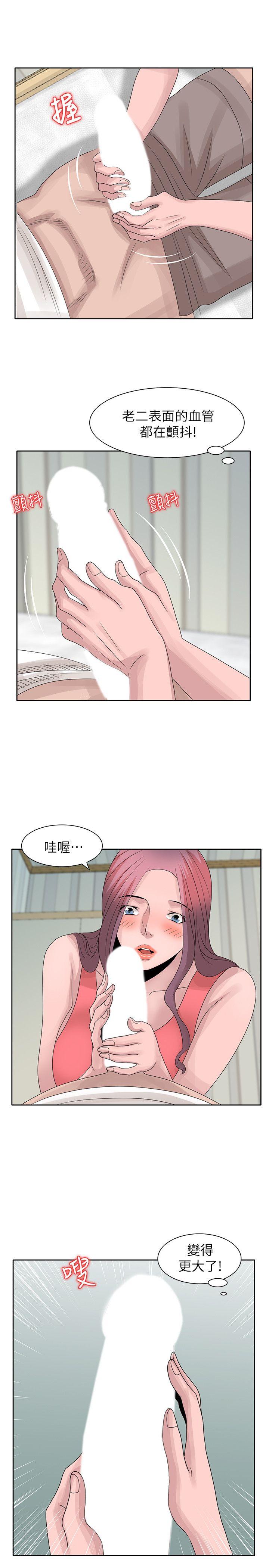 嘘！姊姊的诱惑 第16話-在賢修睡著的時候 第26页