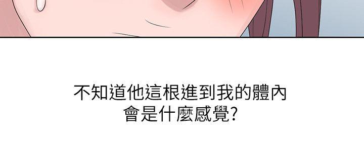 嘘！姊姊的诱惑 第17話-大快朵頤的姊姊 第6页
